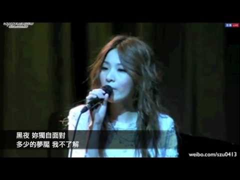 田馥甄Hebe-Live獻唱：妳。音質清晰＋歌詞字幕