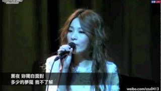 Video thumbnail of "田馥甄Hebe-Live獻唱：妳。音質清晰＋歌詞字幕"