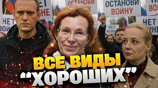 &quot;Хорошие&quot; русские не отвечают на главный вопрос: стоит ли им верить?