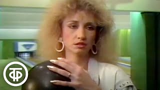 Video thumbnail of "Ирина Аллегрова "Темная лошадка" (1987)"