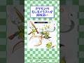 ㊗️207万回再生！ポケモンのもしもイラストが興味深い　#ポケモン #イラスト #shorts