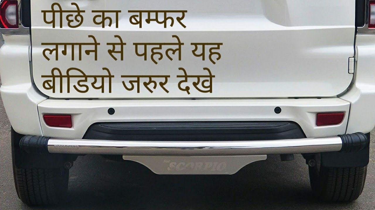 scorpiobumperguardrearbumbest 5 scorpio rear bumper guard mahendra