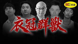 隱藏在Telegram裡的犯罪鏈：“德國駕校”華人迷姦案與女性安全危機｜M2檔案 screenshot 4