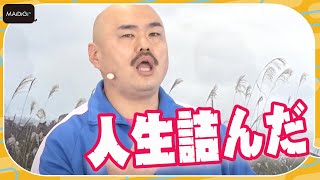 クロちゃん「人生詰んだ」“水ダウ”藤井Pにクレームと感謝　「DMM TV『大脱出』配信開始記念イベント」