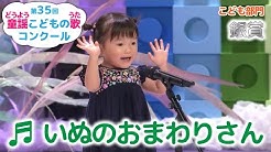 童謡こどもの歌コンクール 公式 Youtube
