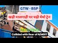 खड़ी मालगाड़ी पर चढ़ी मेमो ट्रेन#railway #accidentnews #trainaccident #viral #video #youtube #like