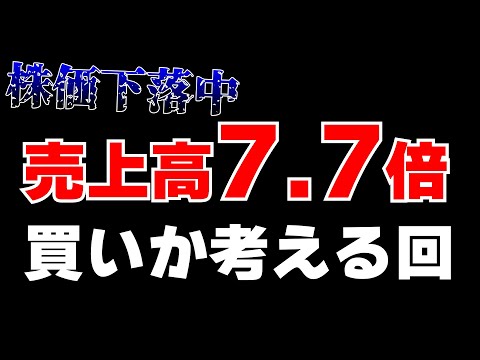 M&Aにより売上高7.7倍になる予想の銘柄について考える回【JDSC】