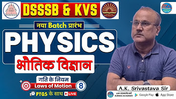 KVS PGT PHYSICS | LAWS OF MOTION | CLASS-8 | BY A.K SRIVASTAVA SIR | KVS EMRS UP HTET BPSC RPSC NVS