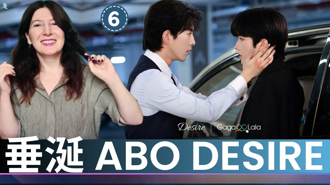 垂涎 ABO Desire | Episode 6🍂Reaction (CUT) Eliot Huang; Kipuka