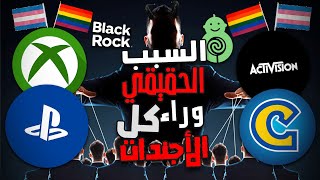 لغز الأجندات في الألعاب: كشف الستار بعد سنوات من الغموض!