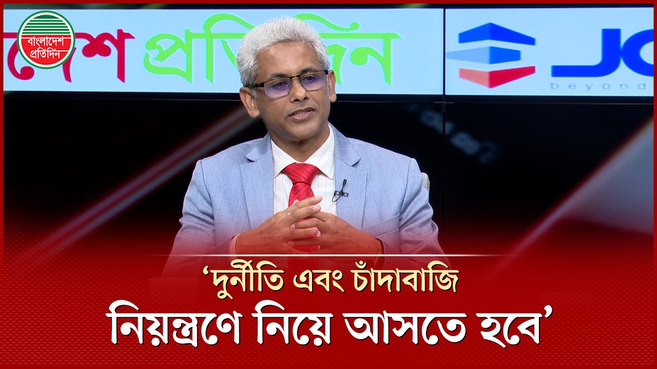 বিএনপির কাছে যে প্রত্যাশা অধ্যাপক ড. মেজবাহ উল আজম সওদাগরের | BNP Government | Bangla Talkshow