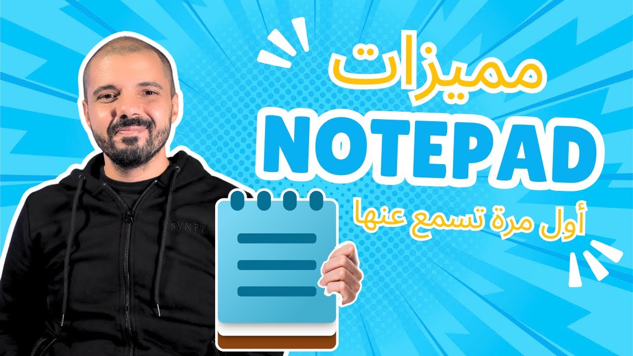 نوت باد بعد التحديث الجديد .. مميزات جديدة أول مرة تسمع عنها - YouTube