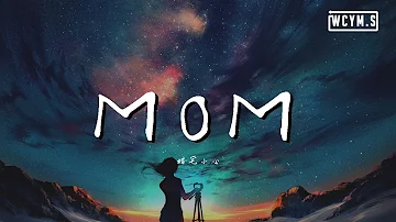蜡笔小心 - MOM【動態歌詞/Lyrics Video】