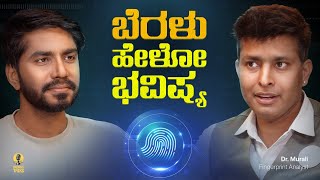 The Fingerprint Truth! | Personality, Relationship, Behaviour & Mindset | Ep 41 | Kadakk Talks 97 Fm Talk