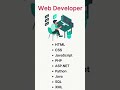 programming language in Focus: Different Roles, Different Tools #shorts #trending #viral