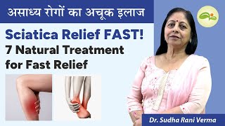 साइटिका, दबी नस, स्लिप डिस्क | Natural Sciatica Treatment | Back & Leg Pain Relief | Aayu Shakti