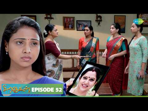 Siragugal Serial | Episode 52 | 19th Sep 2026 | Jovitha | Alagappan | Saregama Dice (TV Shows) Tamil