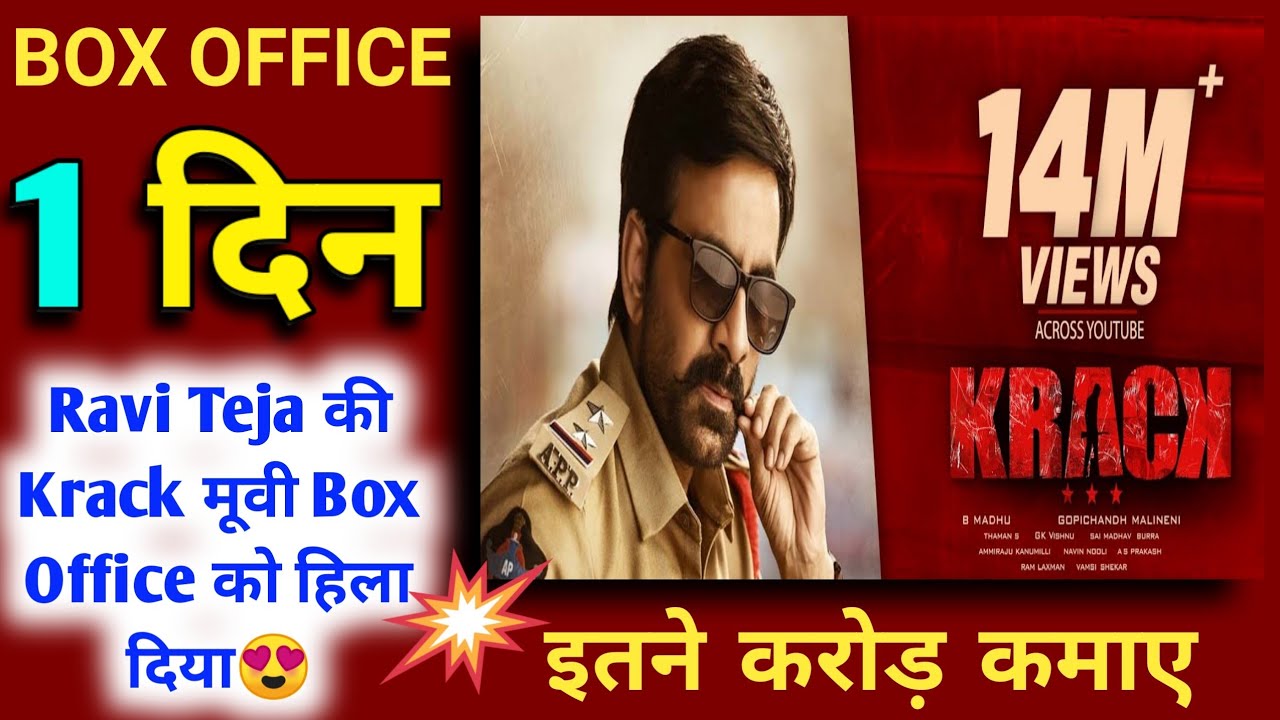 Krack 1st Day Box Office Collection, Box Office Collection