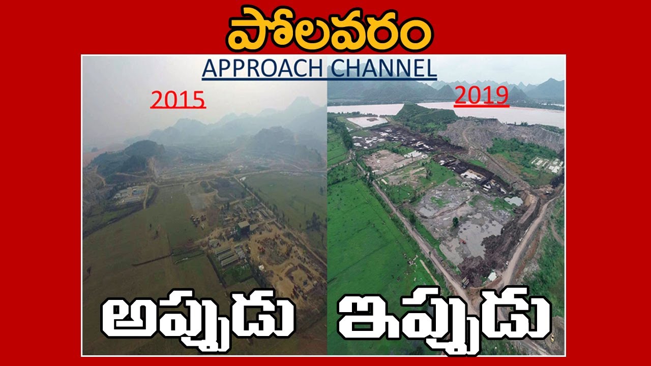 Exclusive Polavaram Project Images see the 2015 and Now 2021 different between both | Social Tv