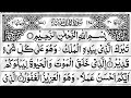 Surah Al-Mulk | Surah Mulk in Beautiful Voice | Episode - 27
