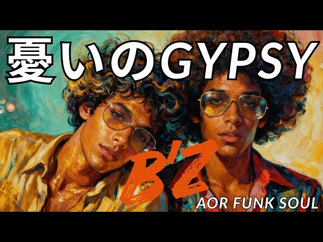 憂いのGYPSY/ B'z / FUNKY / AI Arrange / Disco Funk AOR / J-POP
