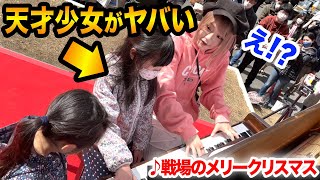 【駅ピアノ】たまたま出会った小学生と『戦場のメリークリスマス』を連弾してみたらヤバかった...【TOKYO TORCHストリートピアノ】