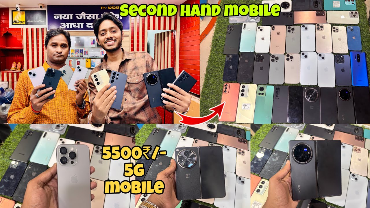 5g 5500₹/- Mobile 🔥| Second Hand Mobile Ranchi | Second Hand Iphone Ranchi | Ranchi Mobile Market
