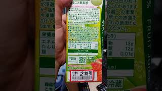 新パッケージ！！　疑惑のキリン　トロピカーナ　メロン　テイスト　１００パーセント