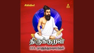 Naanoodu Nalaanmai Pandu Udaiyeen