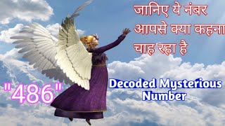 Celebrity Angel Numbers 486 Meaning | Mysterious Angel Numbers | Decoded Angel Numbers | Angels Kaun Hai? | 24 Wealth