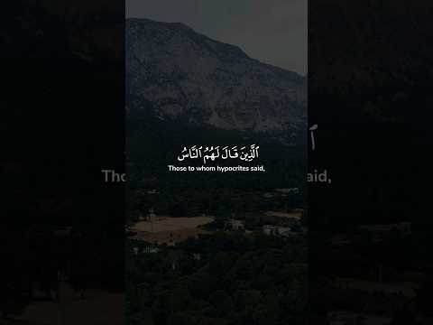 الذين قال لهم الناس إن الناس قد جمعوا لكم فاخشوهم فزادهم إيمانا محمد أيوب