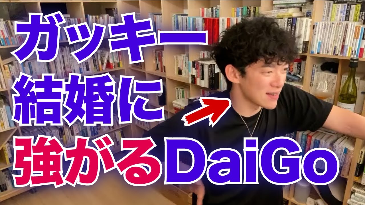 Daigo ガッキー結婚に強がるdaigo パフォーマンス 落ちませんよ 切り抜き News Wacoca Japan People Life Style