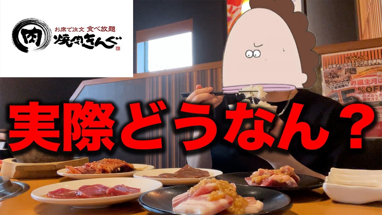 Is Yakiniku King's all-you-can-eat plan actually cost-effective