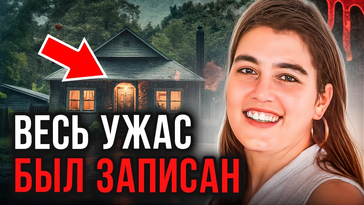 Правда оказалась хуже,  чем думали! Дело Никки Хелпин. Тру Крайм истории