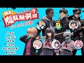 【マダミス】押忍！魔駄魅剃学園【しょうじ/アマル/あんない/Cornn/はてな/かぐらひりか】