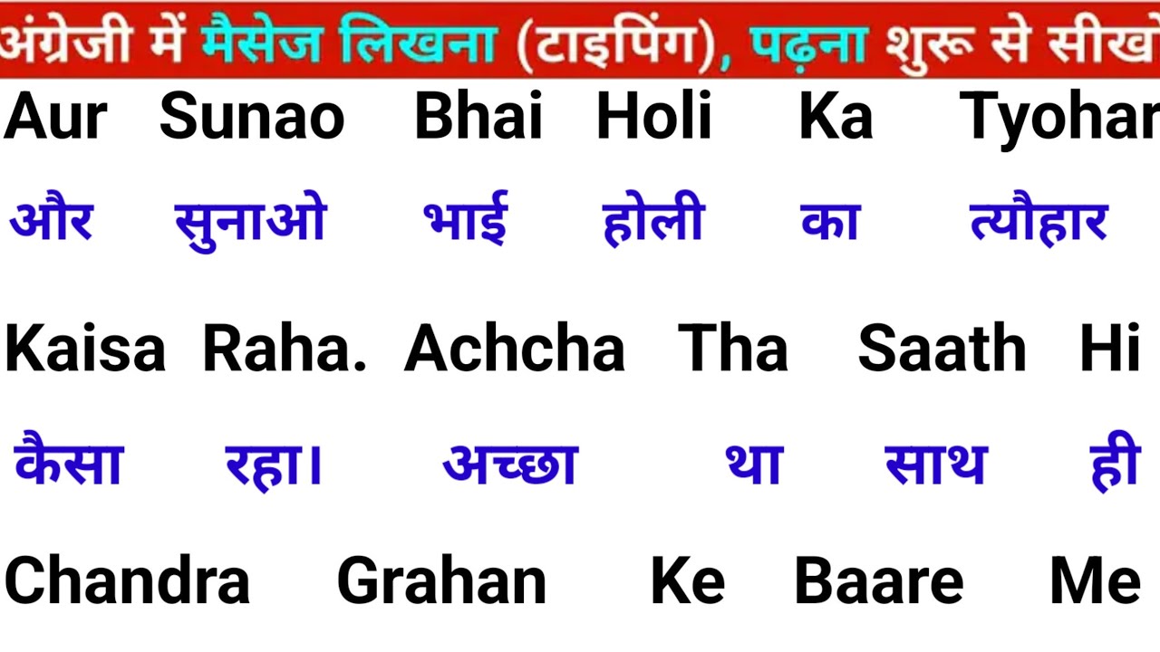 English Padhna Sikho//अंग्रेजी पढ़ना लिखना कैसे सीखें//Hindi Naamon ki Spelling//English to English.