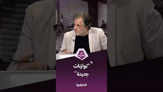ماذا وراء تصريح توماس براك حول سوريا والعراق وتركيا في نظر المحلل السياسي مؤيد غزلان؟