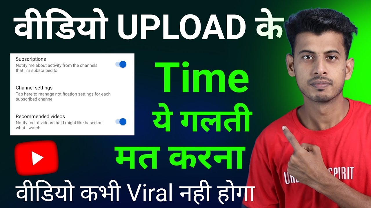 Video Upload के Time ये गलती मत करना || Video Upload Best Settings For New Youtuber | Viral Settings