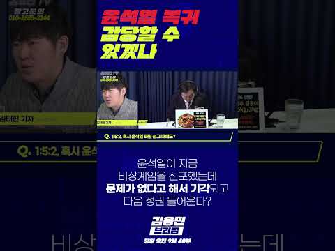 #윤석열 #<strong>위헌</strong> #계엄