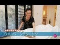 石田淳子の施術効果を高める「タオルワークテクニック」