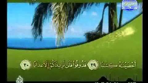 خليفة الطنيجي - سورة النبأ