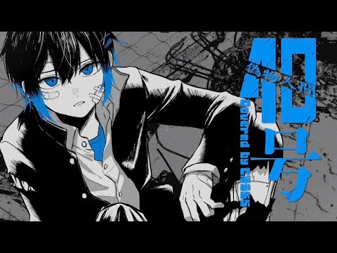 偽物人間40号 / ¿?  歌ってみた【Covered by 七海うらら】
