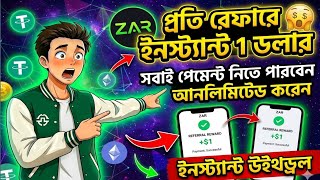 Zar Pay Wallet offer এর থেকে কিভাবে Withdrawal করবেন | কিভাবে একাউন্ট ক্রিয়েট ও ভিসা কার্ড নিবেন??  screenshot 5