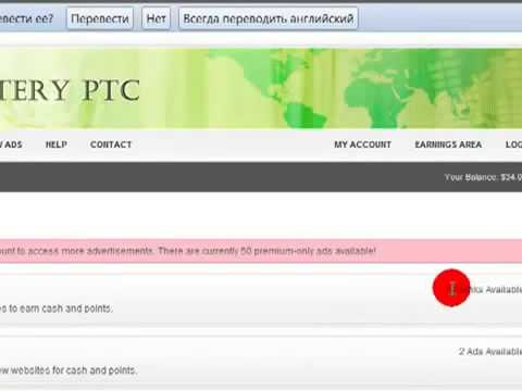 ЗАРАБОТОК В ИНТЕРНЕТЕ ЗА СЕКУНД ПРОСМОТРА-20-08-2015