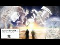 ヌケサクルセイダース 「ダービー兄編」【ジョジョMAD】