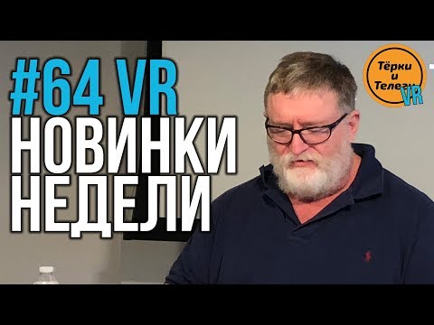 Videó: A Valóság összeomlik: Mi Történt A VR-vel?