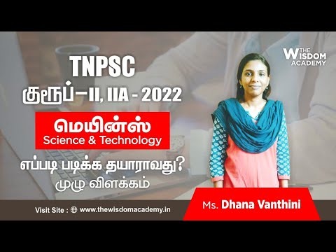 TNPSC | GROUP