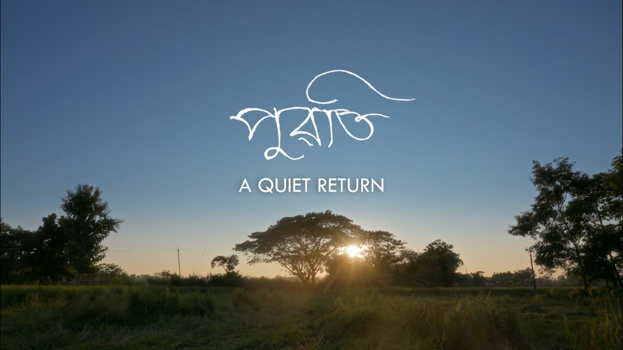 PUWOTI - a mini documentary | @ekodaproductions