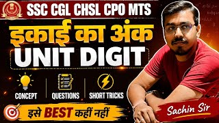 ईकाई का अंक UNIT DIGIT Concept Questions Shorttricks | इसे Best कहीं नहीं | SACHIN SIR#SSC#trending