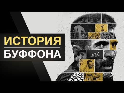 Video: Gianluigi Buffon: Biografija, Kariera In Osebno življenje